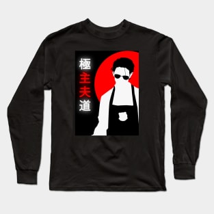 The Way of the Househusband Long Sleeve T-Shirt